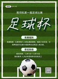 深入分析中国足球低迷原因及未来发展